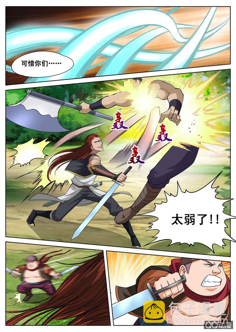 第34话 人心险恶，大打出手-第34话