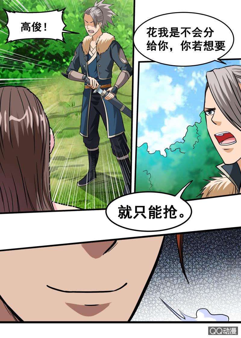 第34话 人心险恶，大打出手-第34话