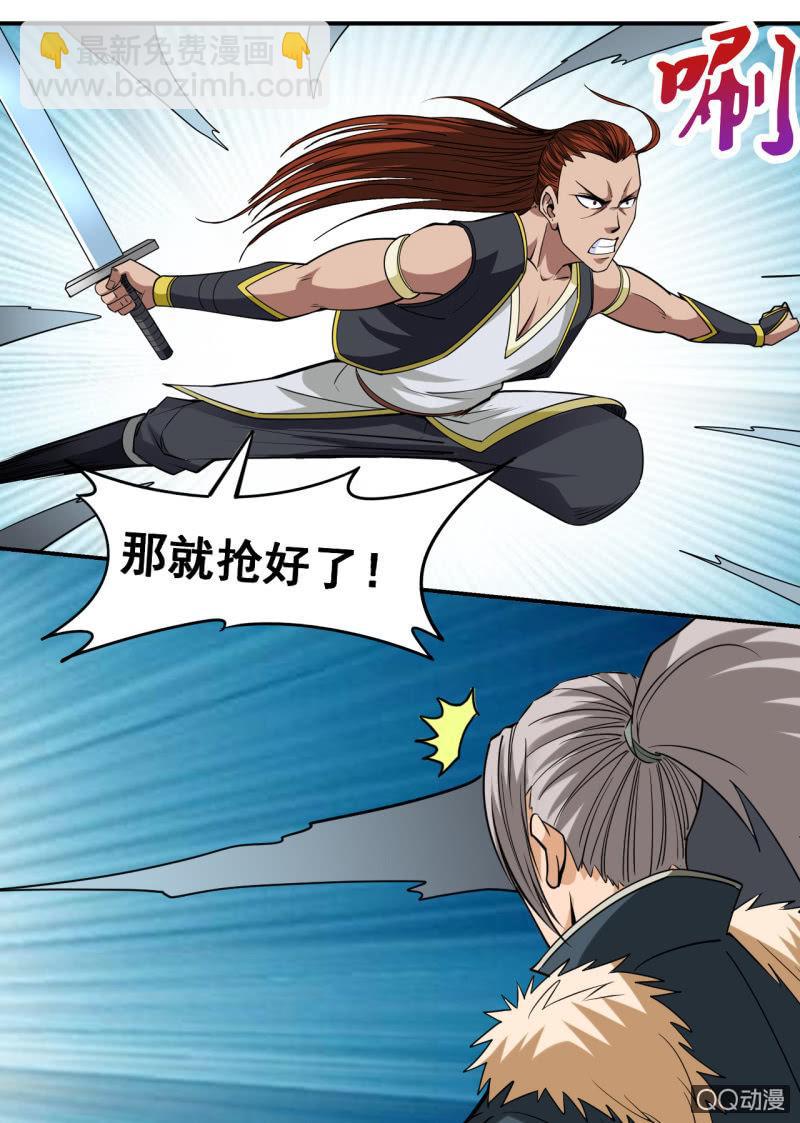 第34话 人心险恶，大打出手-第34话