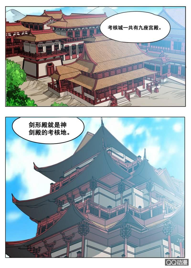 第38话 入元武门，破格考核-第38话