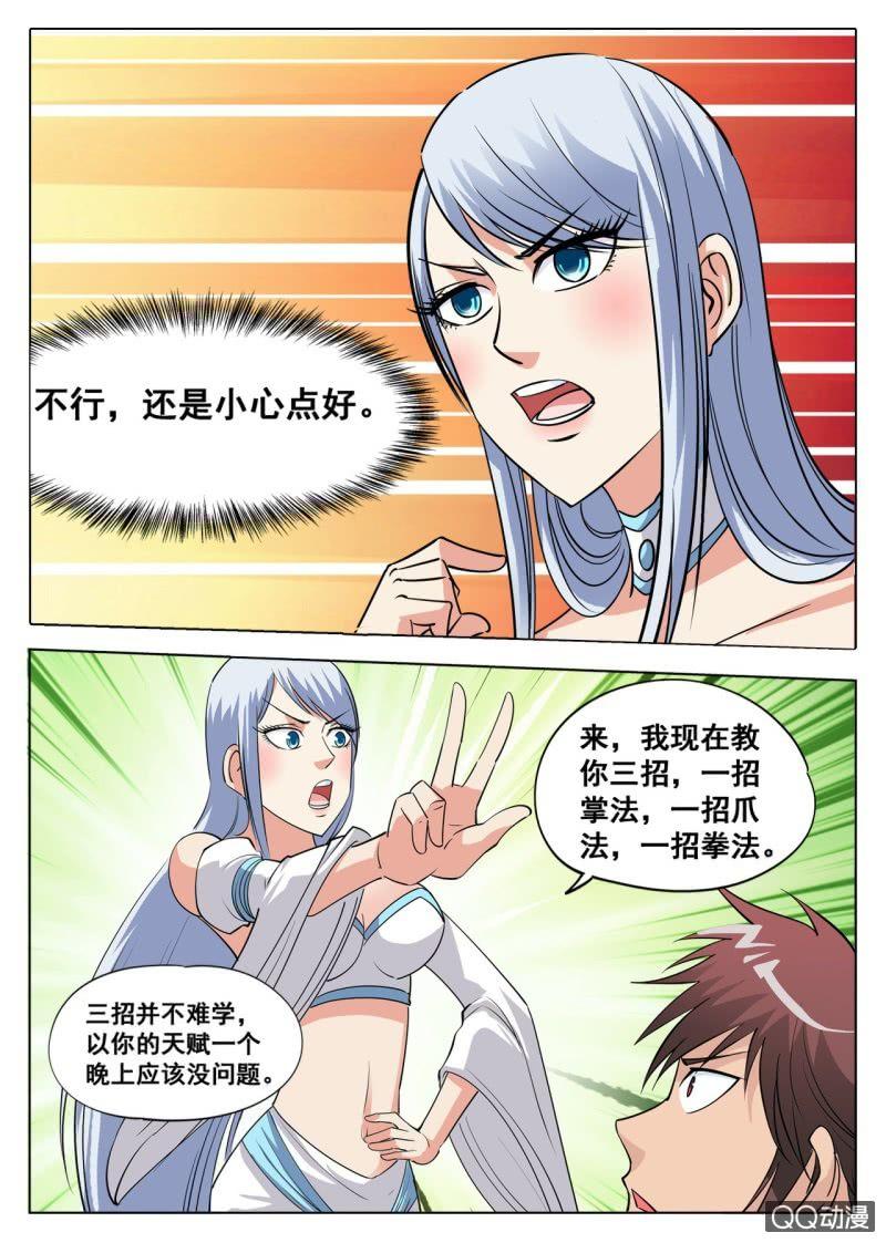 第40话 话痨室友，我想揍他-第40话