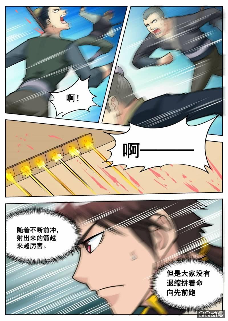 第42话 入门考核，蛇皮走位-第42话