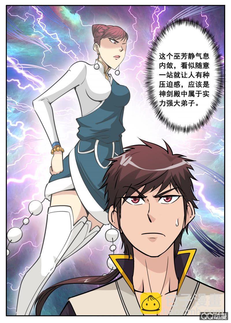 第42话 入门考核，蛇皮走位-第42话