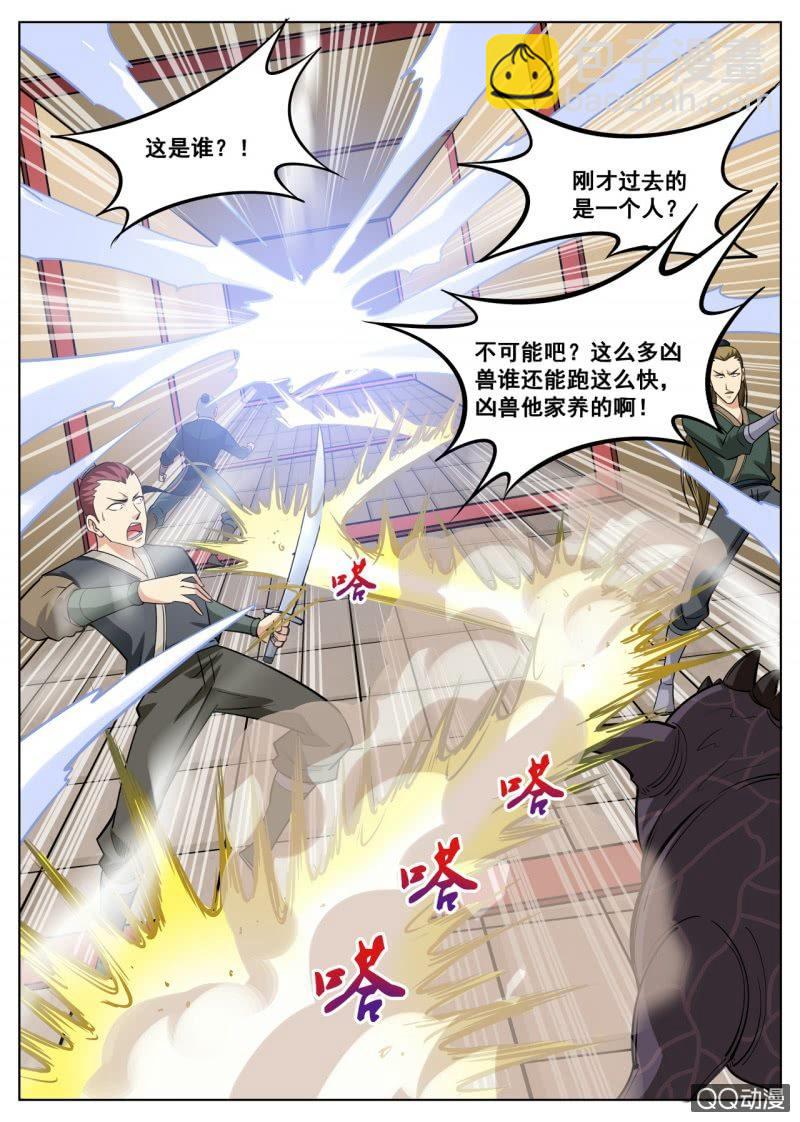 第44话 实力最强大的人-第44话