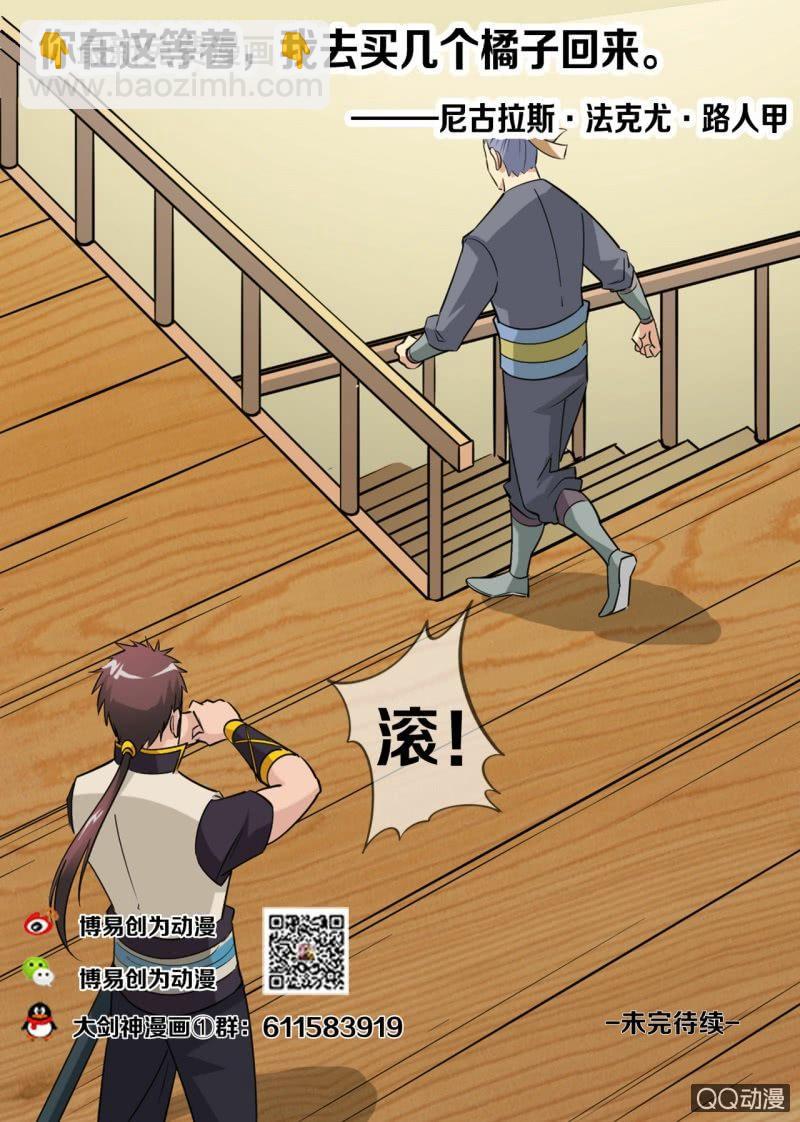 第44话 实力最强大的人-第44话