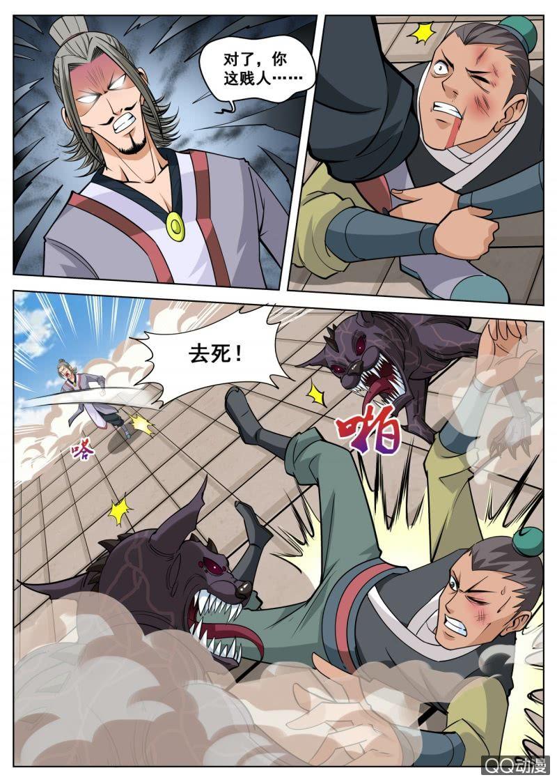 第44话 实力最强大的人-第44话