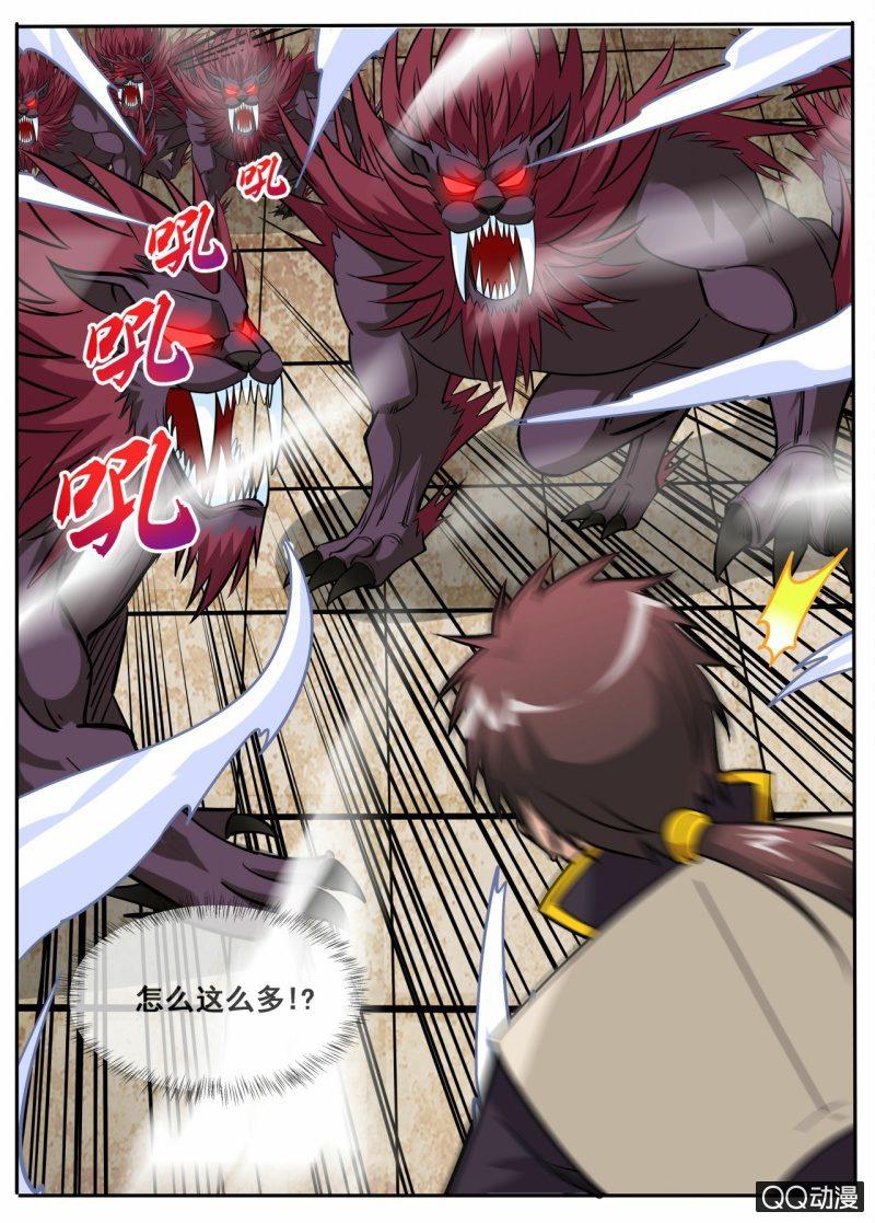 第46话 大战九重兽-第46话