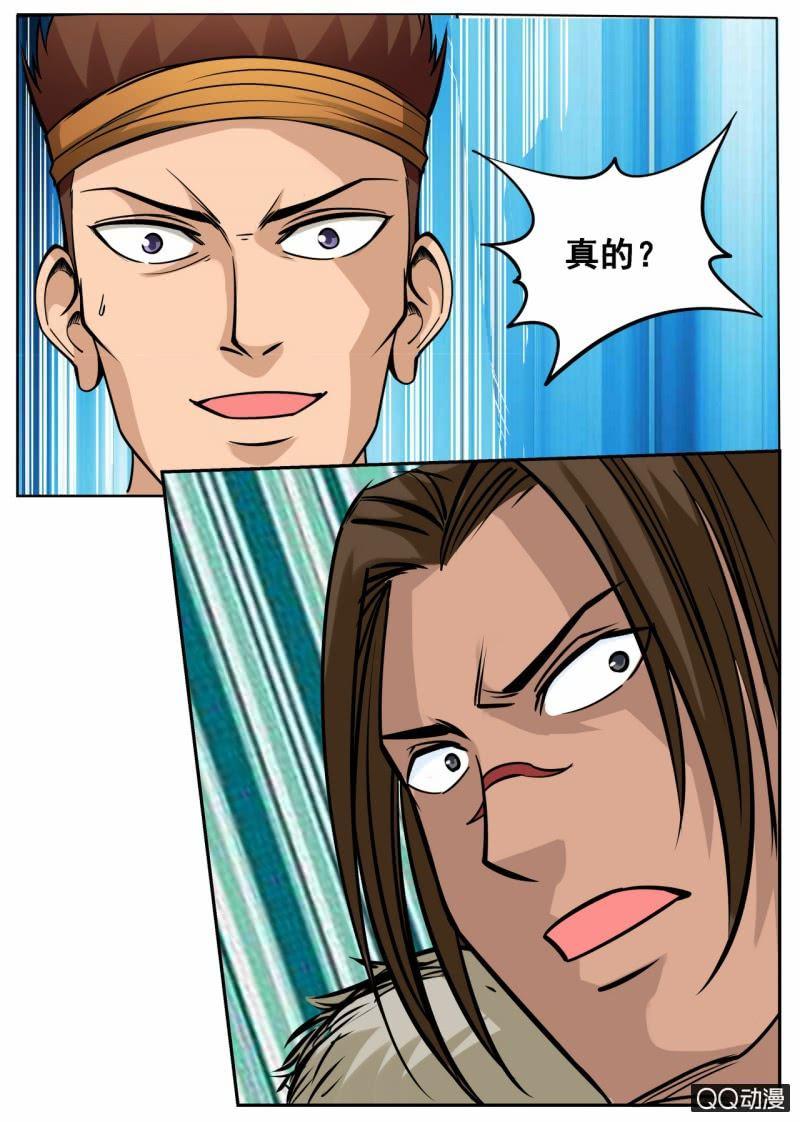 第46话 大战九重兽-第46话