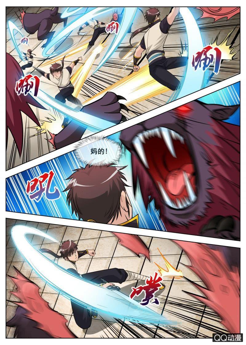 第46话 大战九重兽-第46话