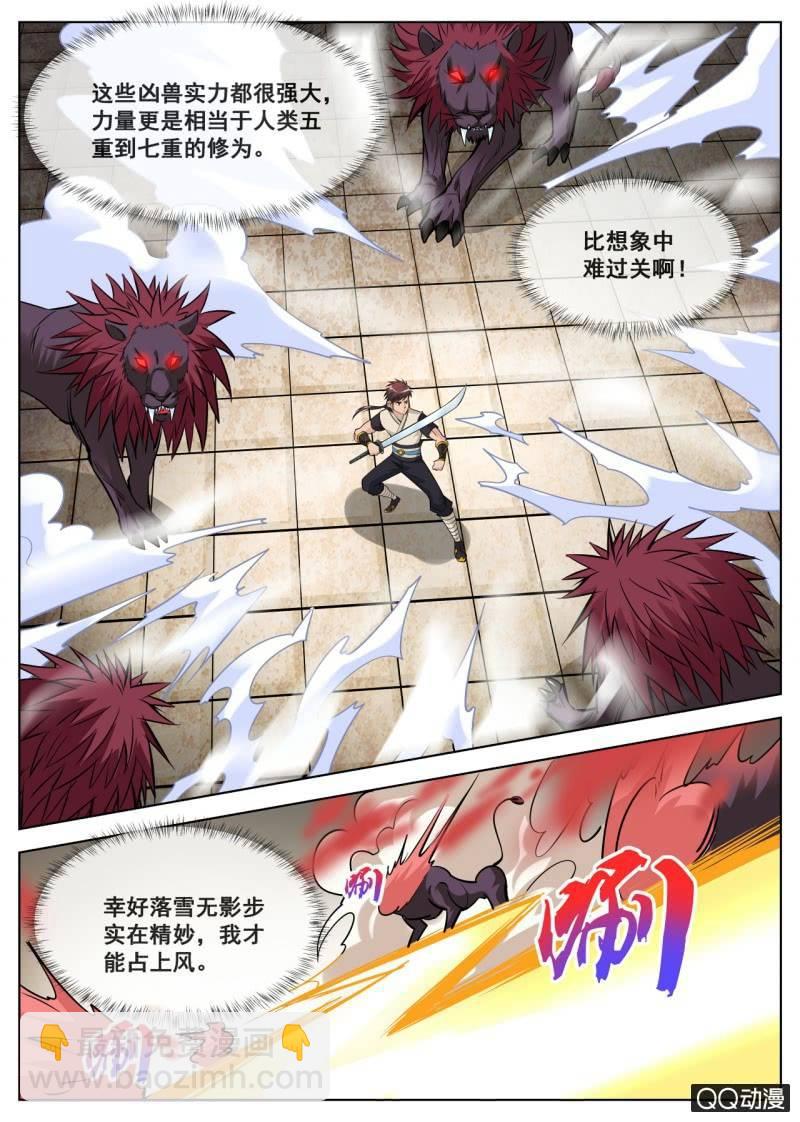 第46话 大战九重兽-第46话
