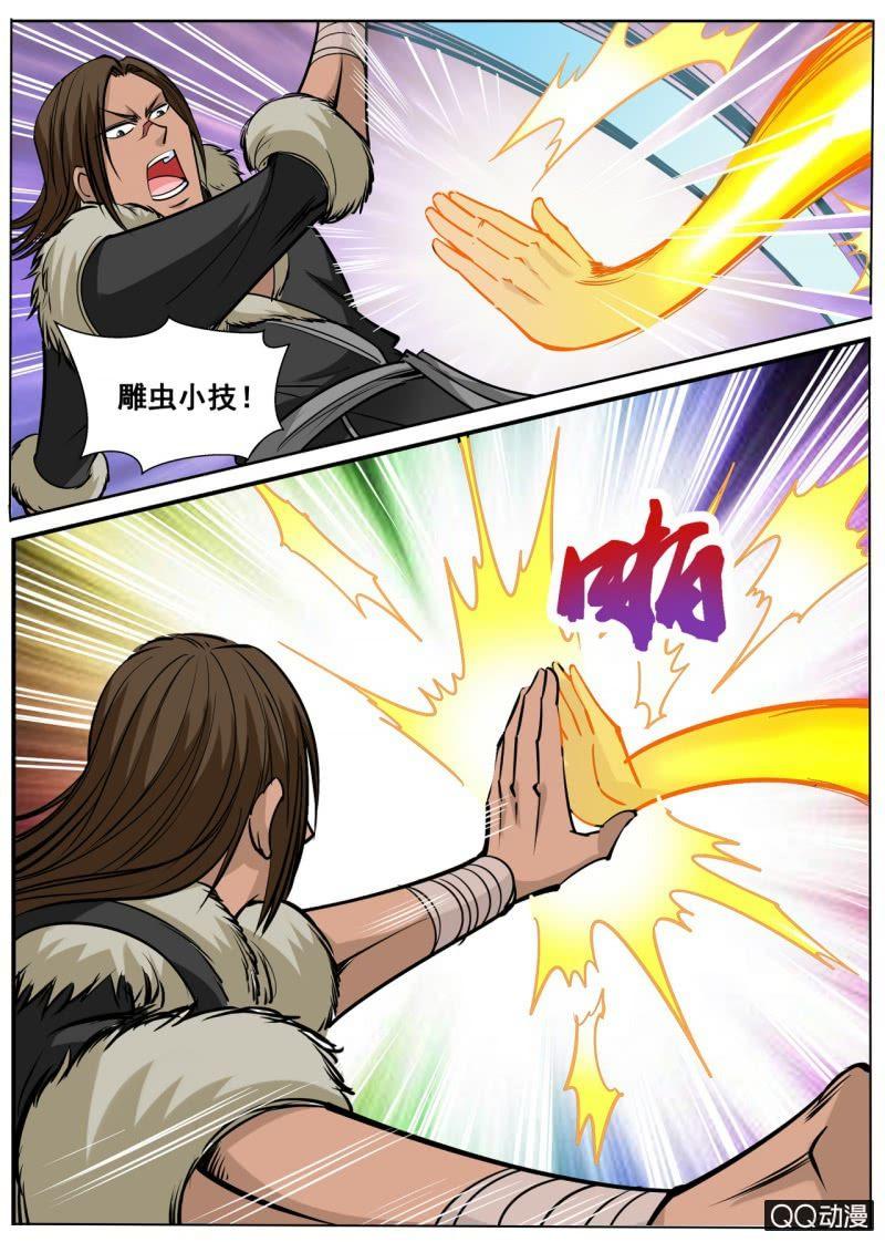 第48话 不堪一击-第48话