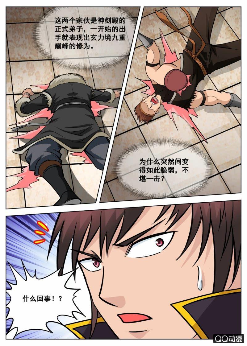 第48话 不堪一击-第48话