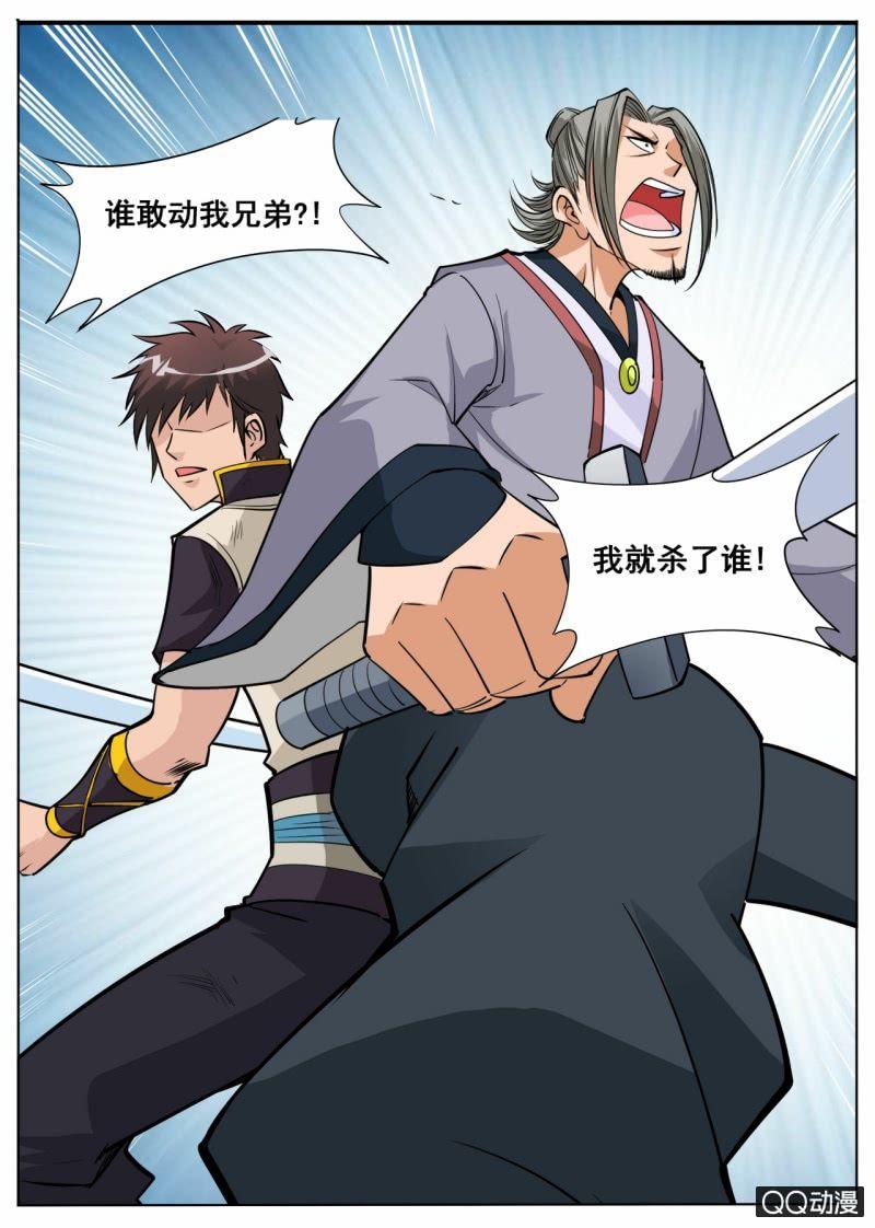 第50话 唐大哥来相助-第50话