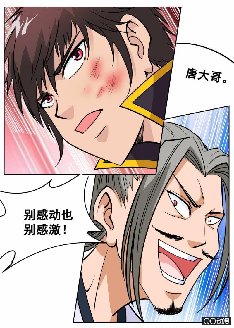 第50话 唐大哥来相助-第50话