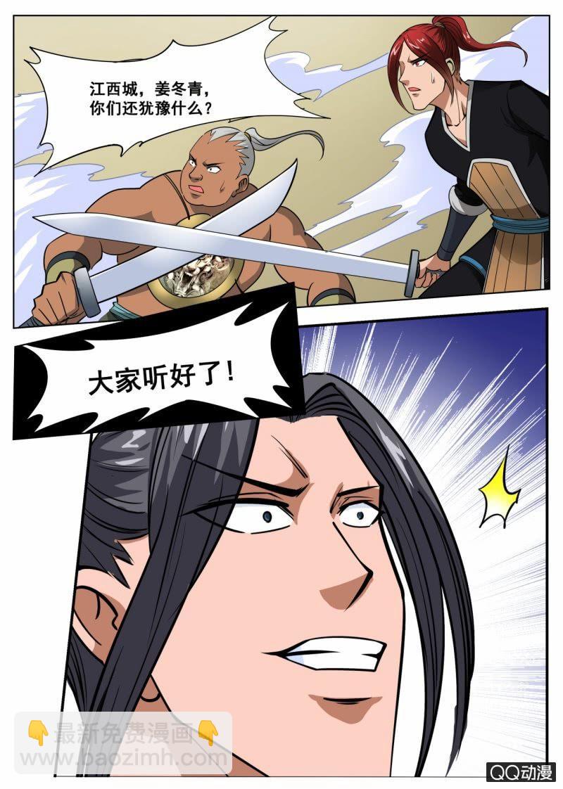 第50话 唐大哥来相助-第50话