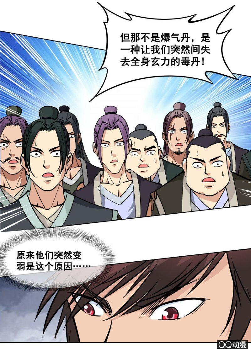 第52话 获得第一名-第52话