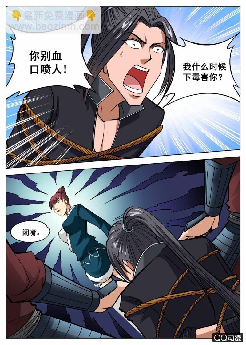 第52话 获得第一名-第52话