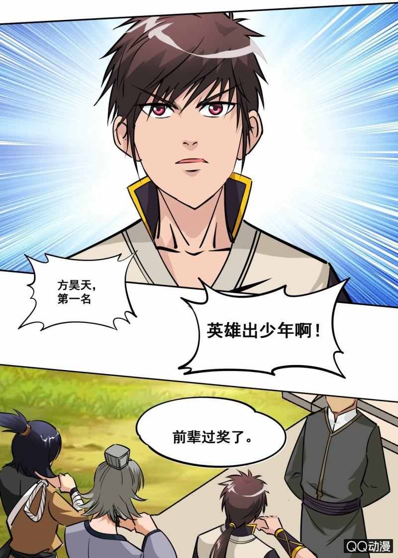 第54话 破格考核的前三名？-第54话