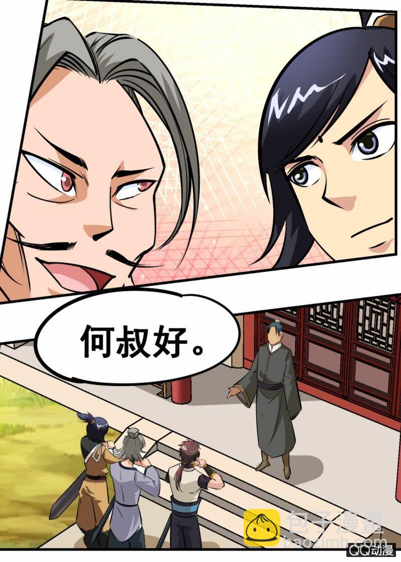 第54话 破格考核的前三名？-第54话