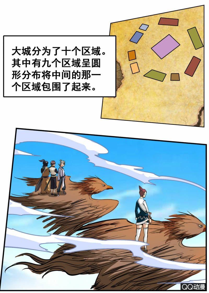 第54话 破格考核的前三名？-第54话