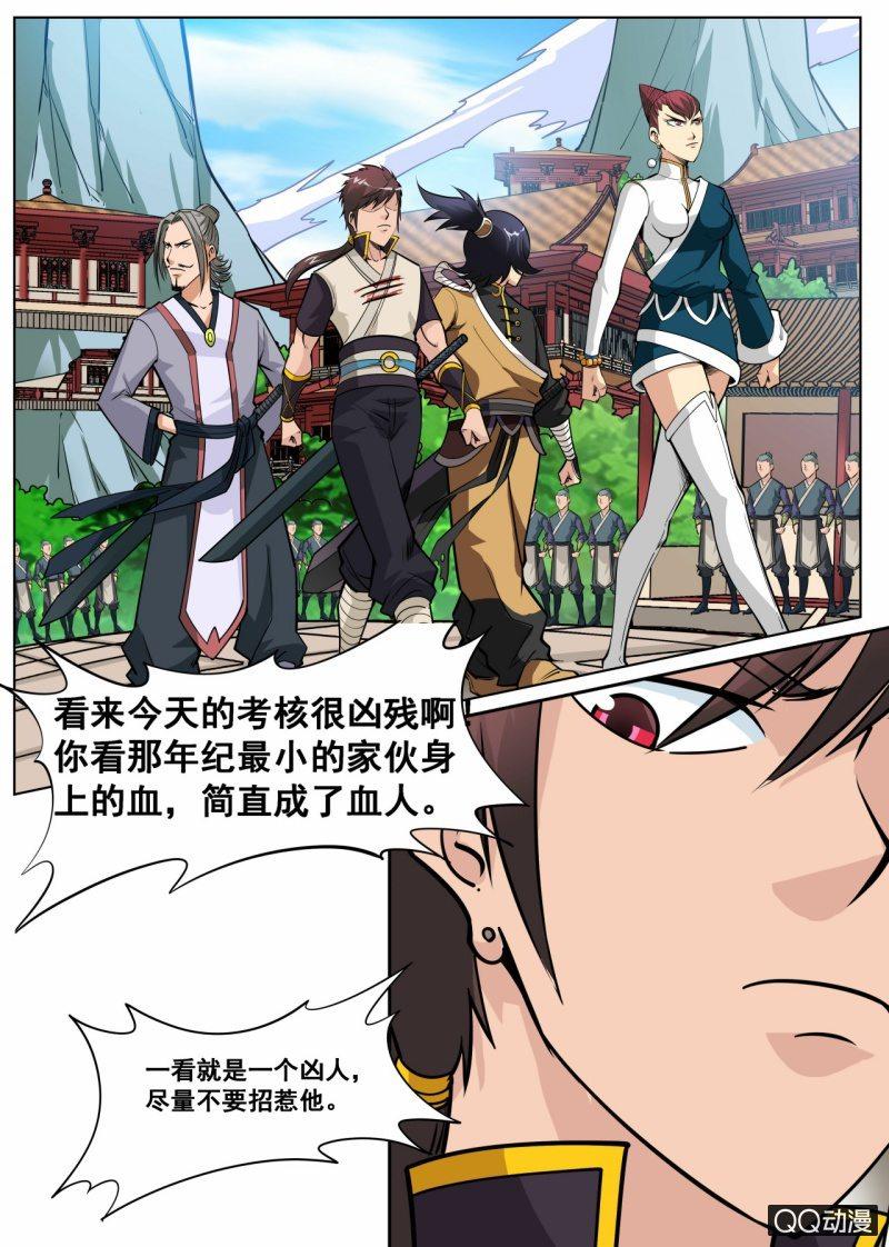 第54话 破格考核的前三名？-第54话