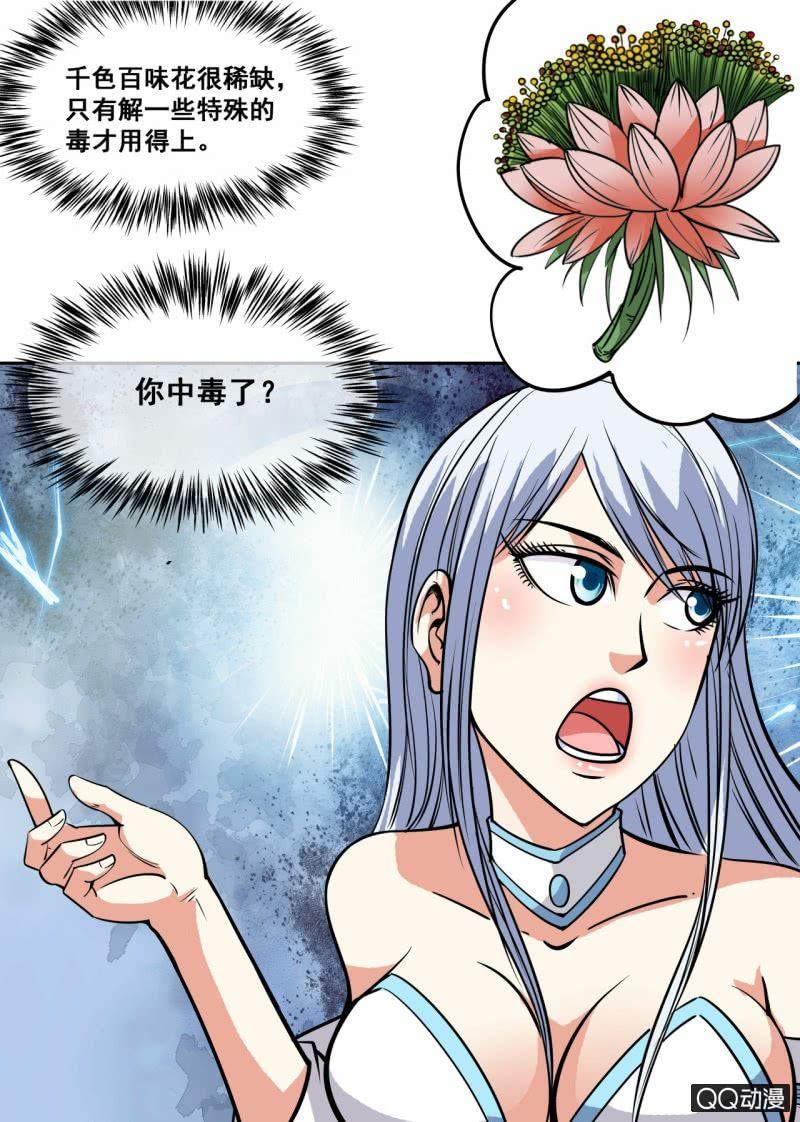 第56话 灵药山-第56话
