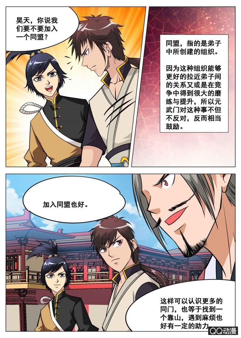 第56话 灵药山-第56话