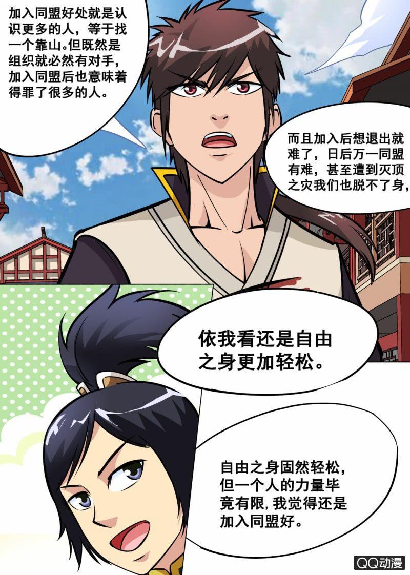 第56话 灵药山-第56话