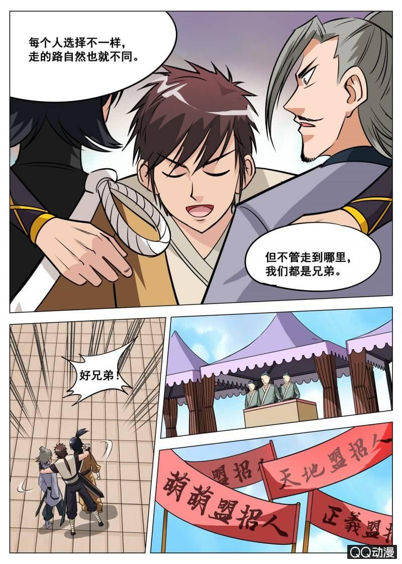 第56话 灵药山-第56话
