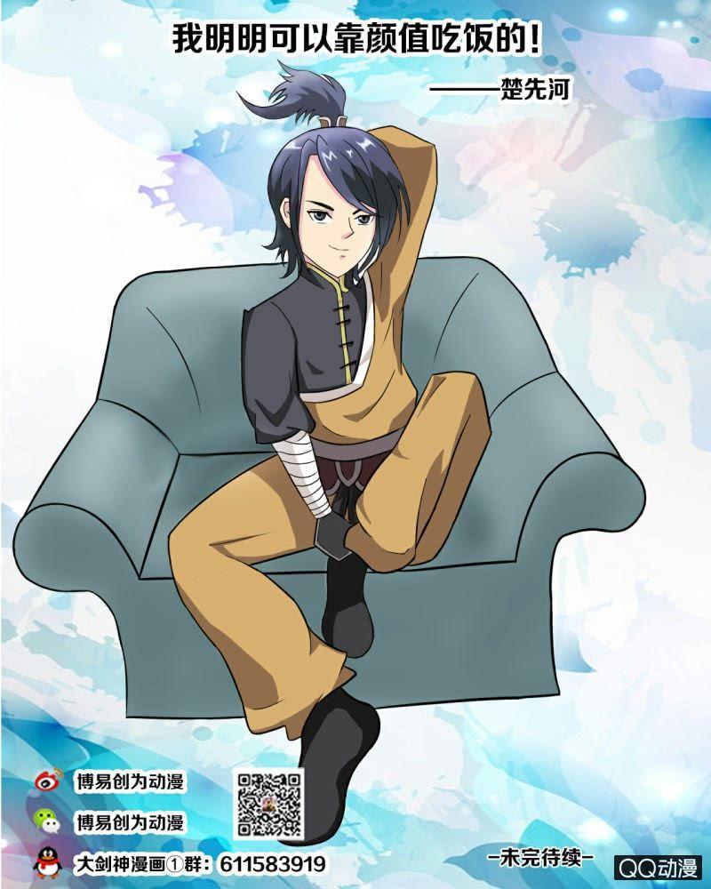 第56话 灵药山-第56话
