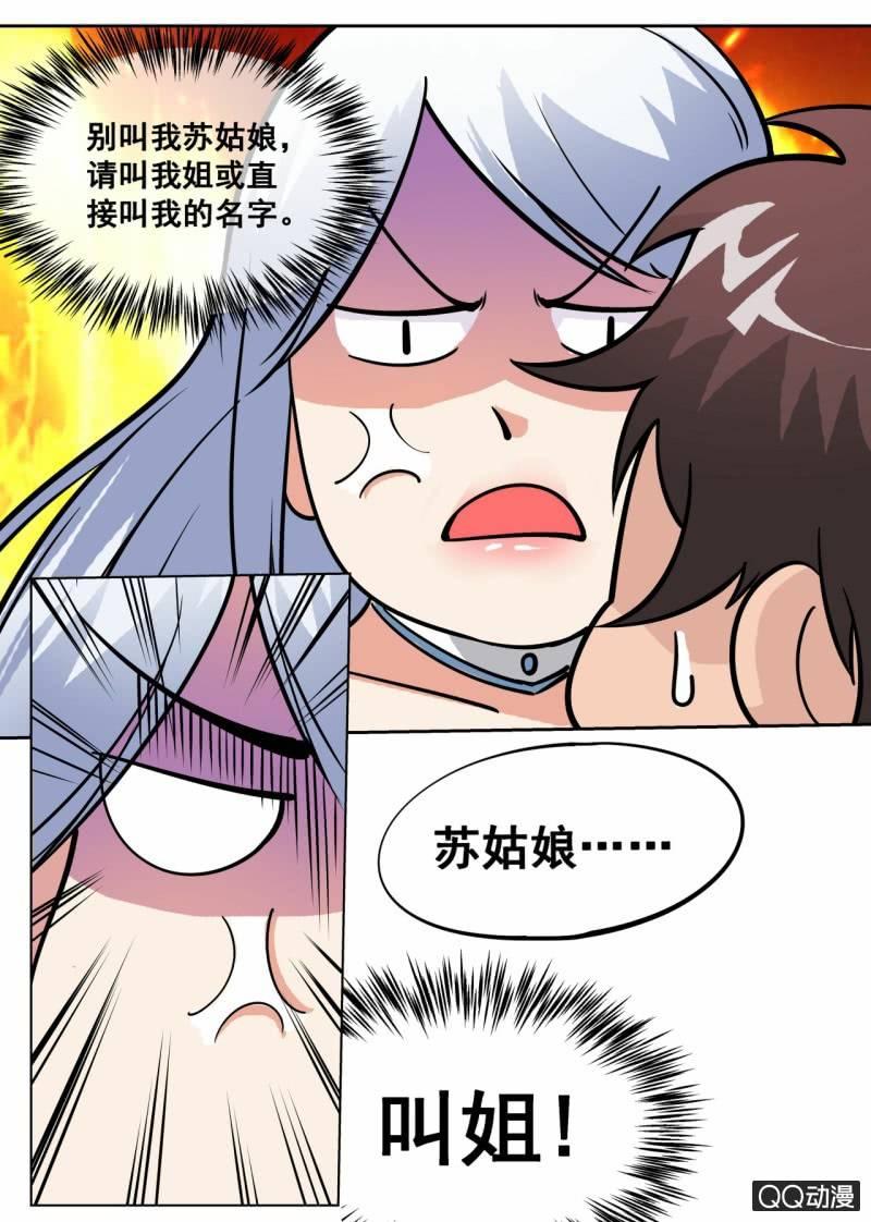 第56话 灵药山-第56话