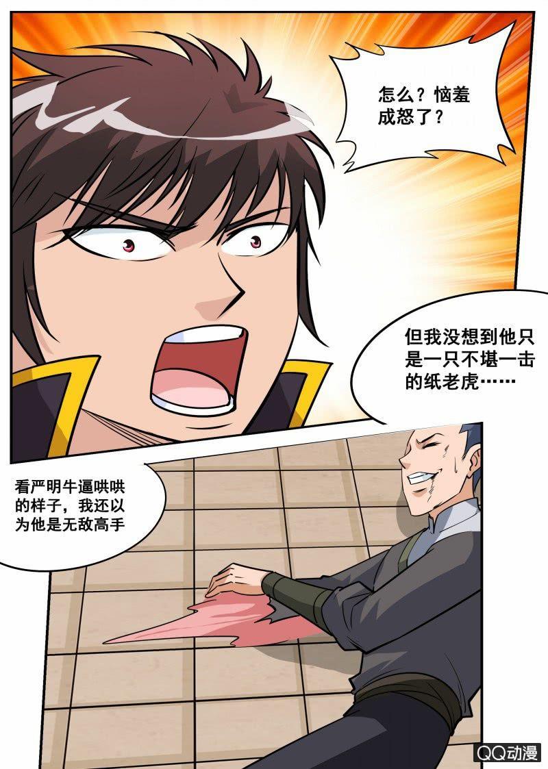 第58话 秒杀通臂神拳-第58话