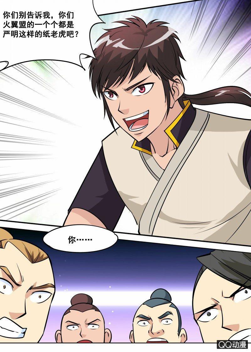 第58话 秒杀通臂神拳-第58话