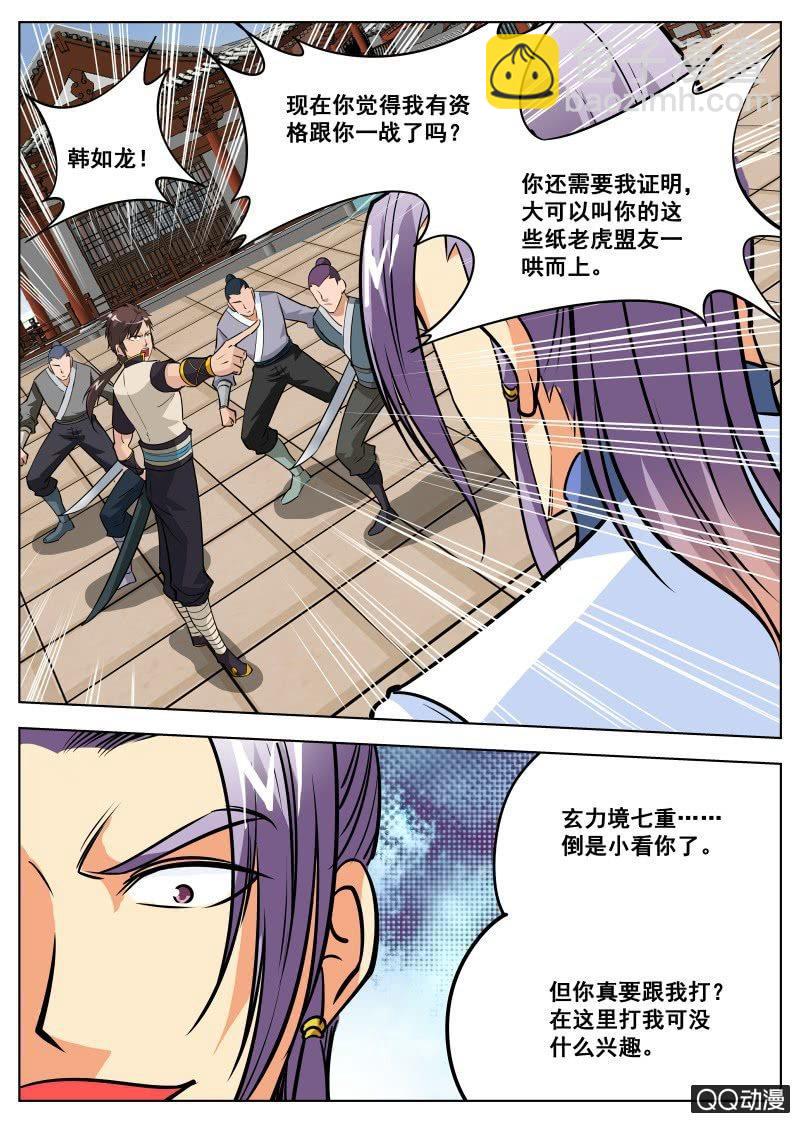 第58话 秒杀通臂神拳-第58话