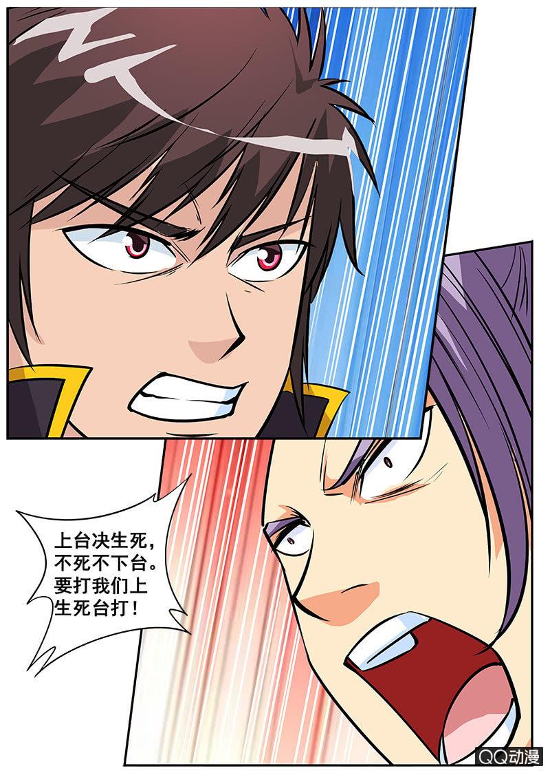 第58话 秒杀通臂神拳-第58话