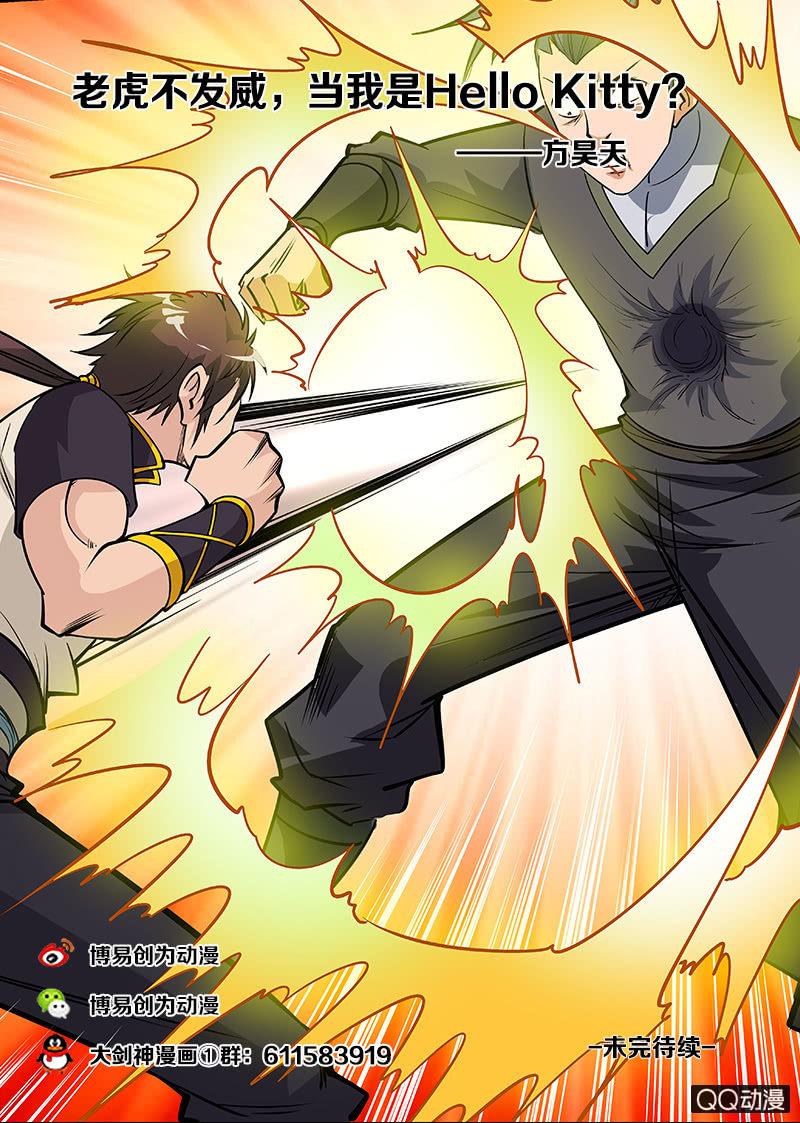第58话 秒杀通臂神拳-第58话