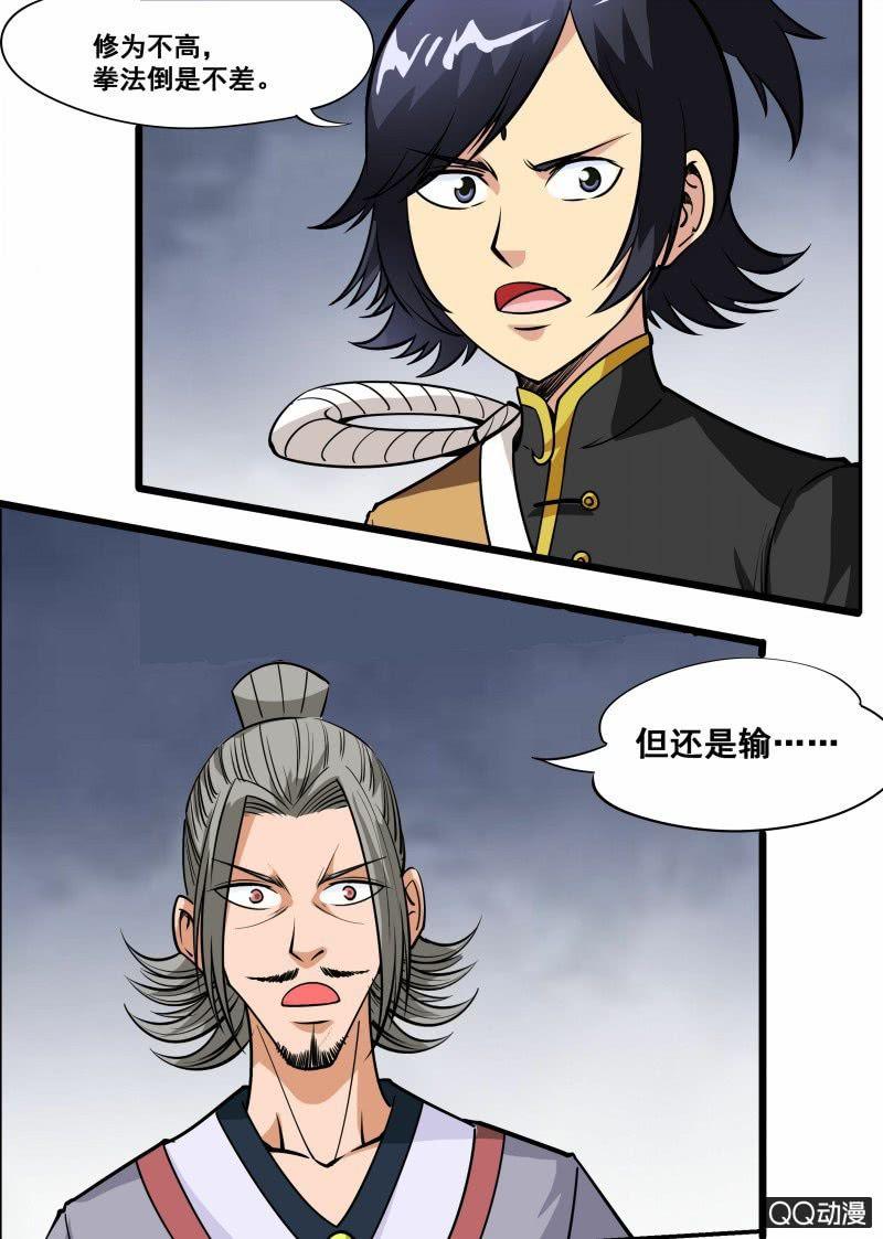 第58话 秒杀通臂神拳-第58话