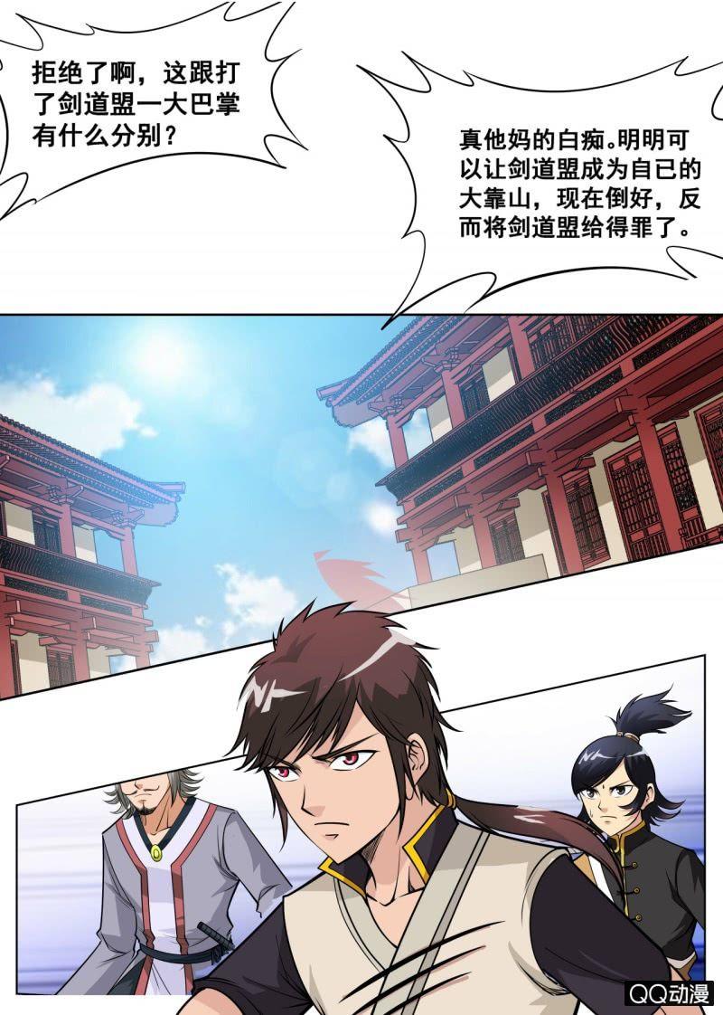 第60话 居然拒绝了-第60话