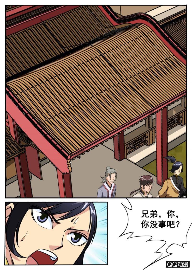 第60话 居然拒绝了-第60话