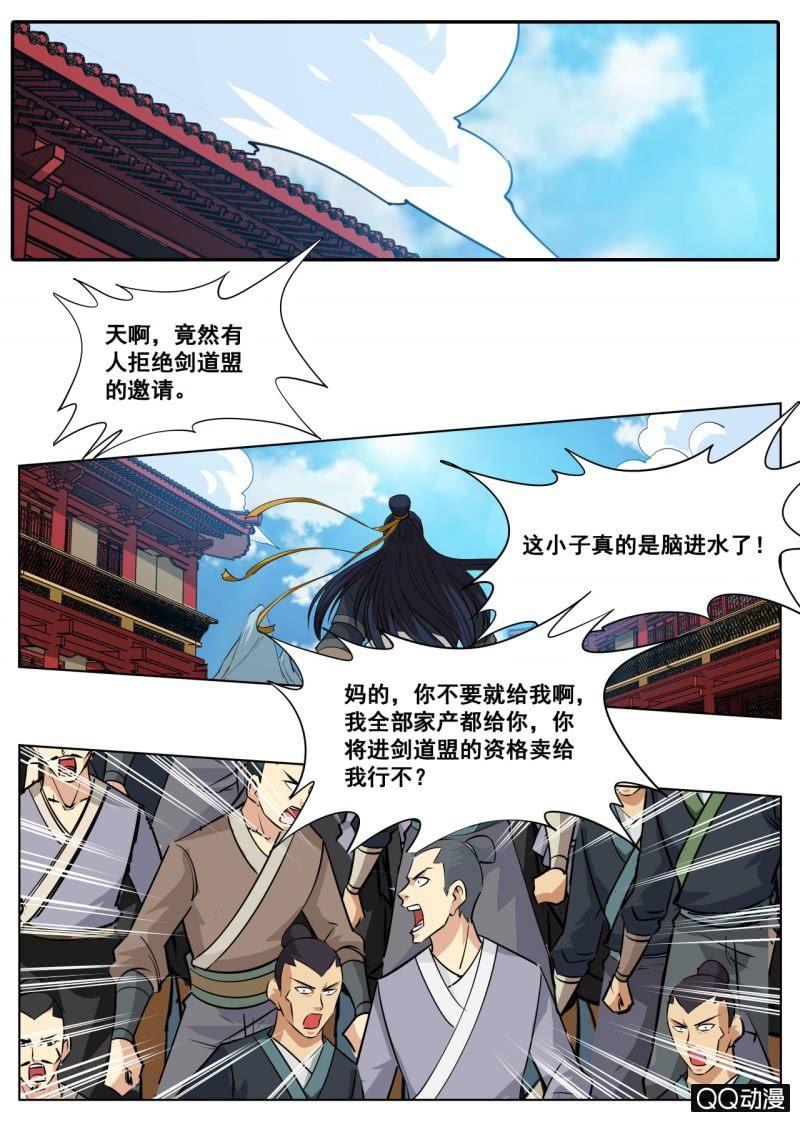 第60话 居然拒绝了-第60话