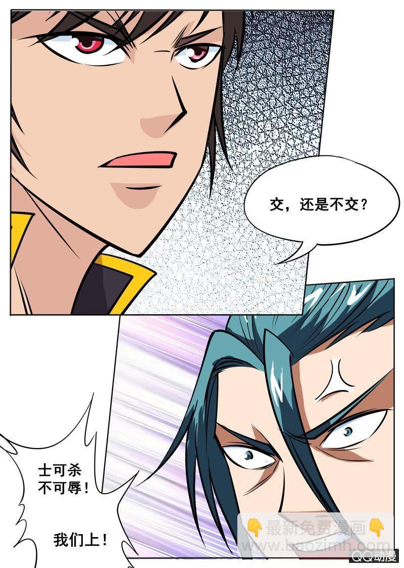 第62话 救小白-第62话