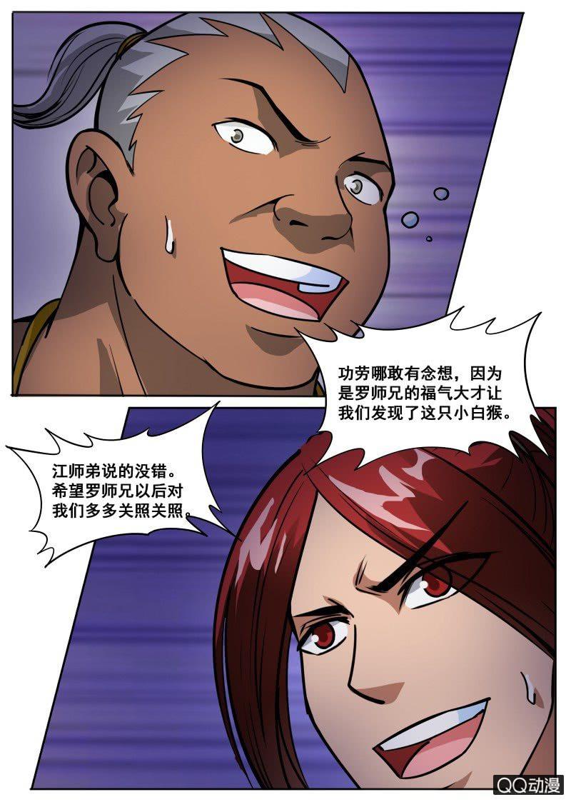 第62话 救小白-第62话
