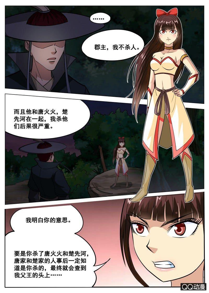第64话 扒光吊树上-第64话