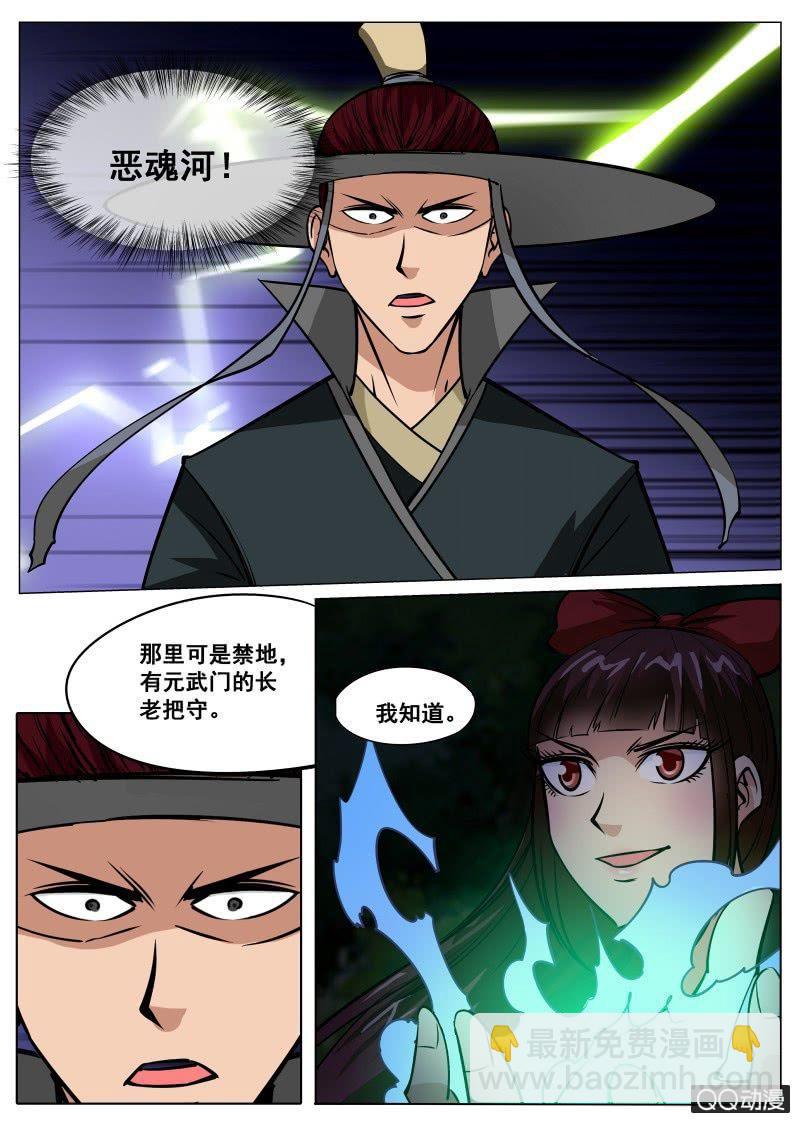 第64话 扒光吊树上-第64话