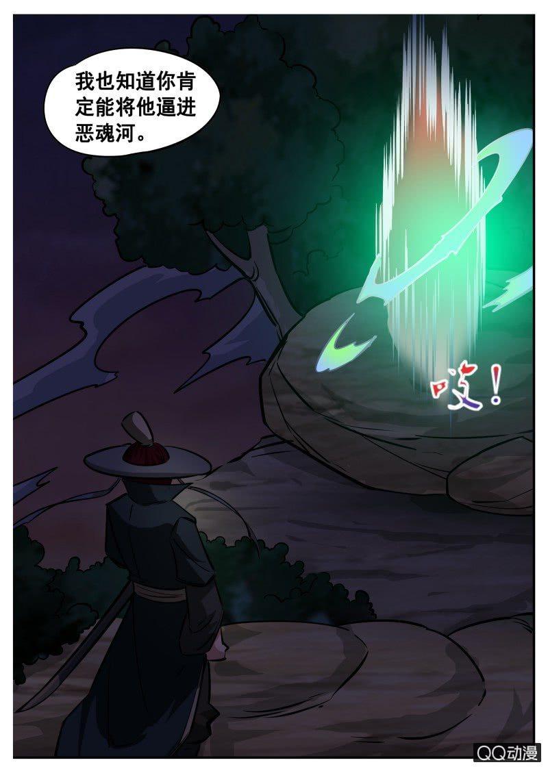 第64话 扒光吊树上-第64话