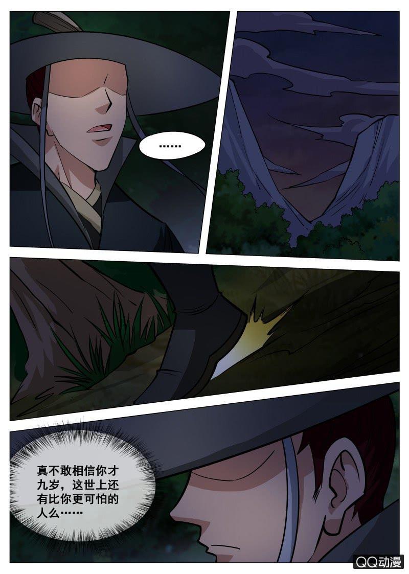第64话 扒光吊树上-第64话