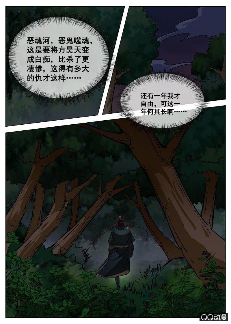 第64话 扒光吊树上-第64话