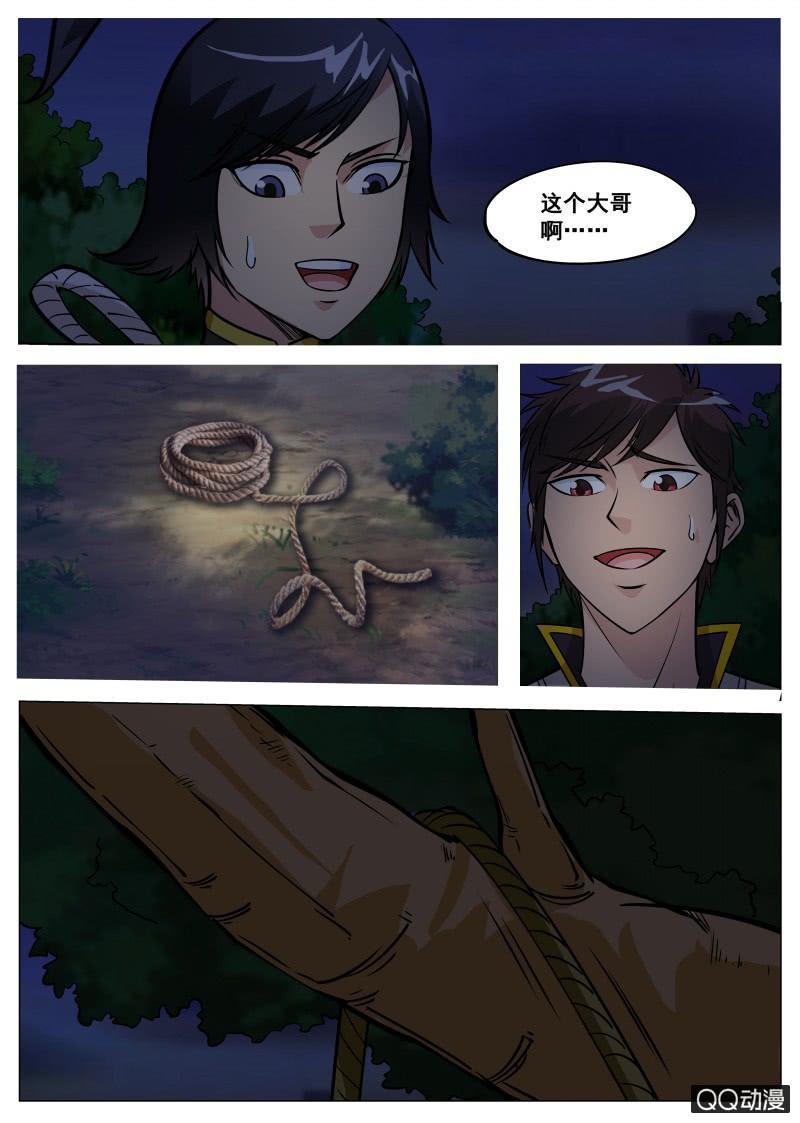 第64话 扒光吊树上-第64话