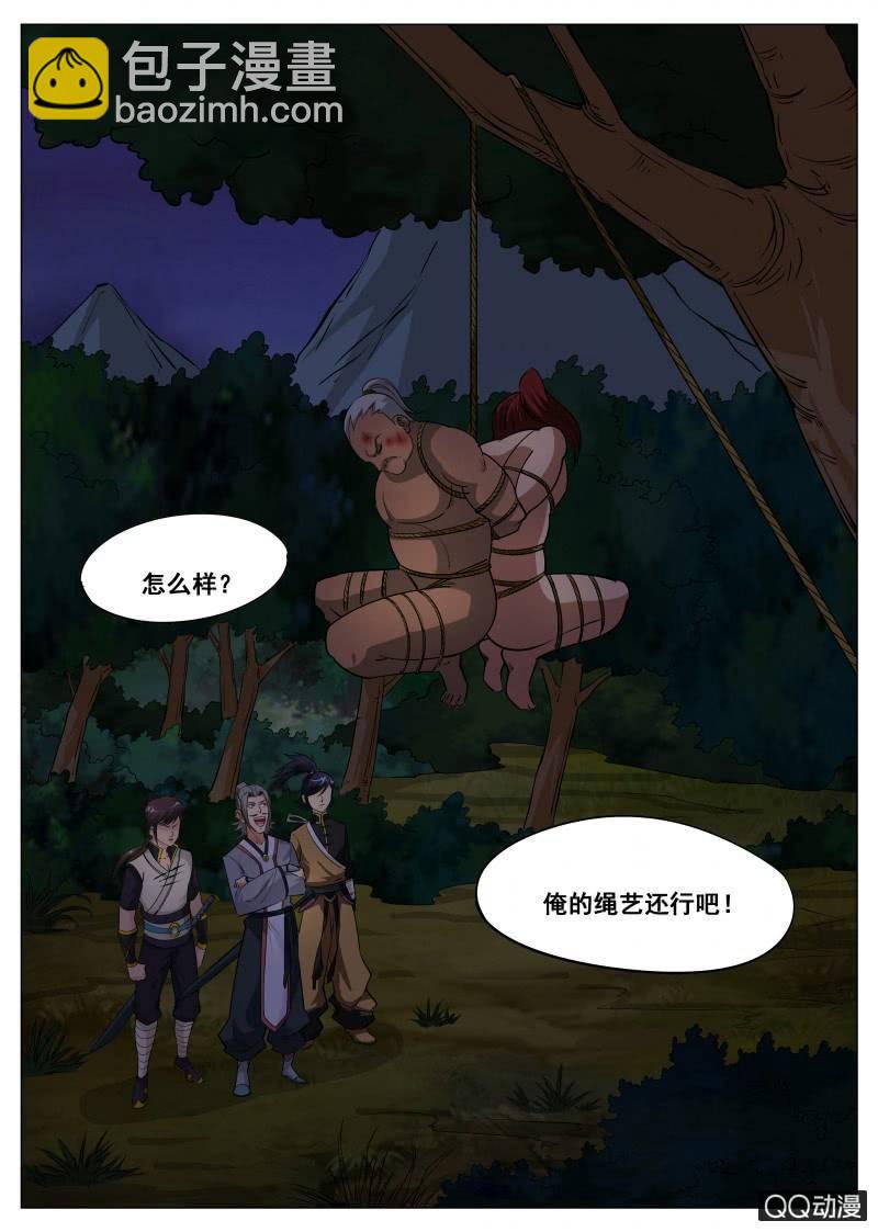 第64话 扒光吊树上-第64话
