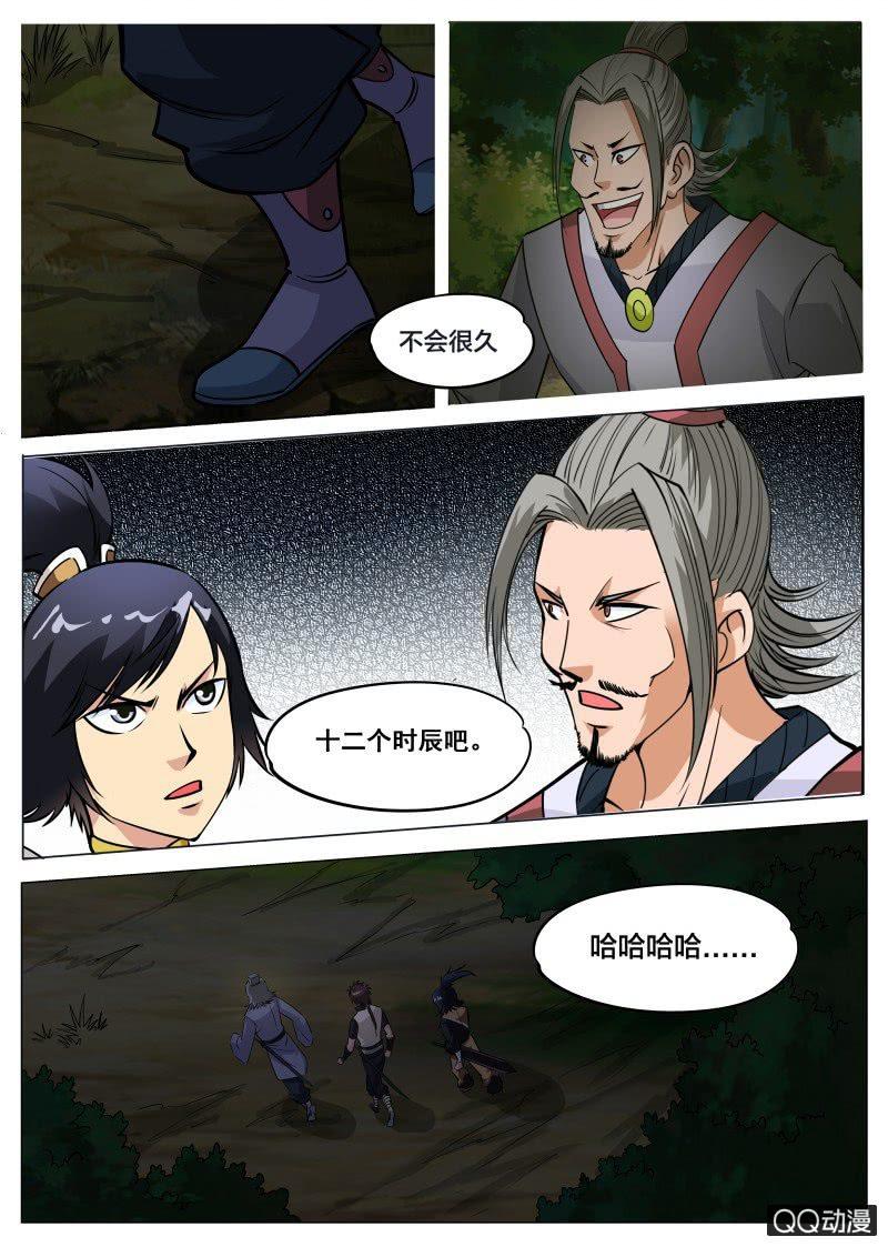 第64话 扒光吊树上-第64话